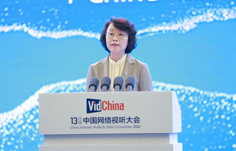 第十三届中国网络视听大会开幕式在蓉举行王晓晖致欢迎辞 曹淑敏作主旨演讲 聂辰席出席「相关图片」