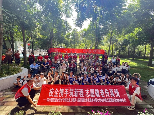 响应国家战略 赋能银龄服务:四川建筑职业技术学院携手四川康合养老服务有限公司共建大学生志愿服务基地 响应国家战略 赋能银龄服务:四川建筑职业技术学院携手四川康合养老服务有限公司共建大学生志愿服务基地