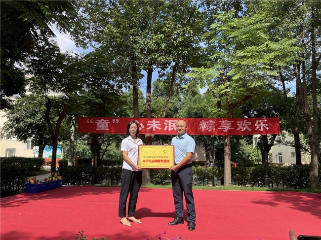 响应国家战略 赋能银龄服务:四川建筑职业技术学院携手四川康合养老服务有限公司共建大学生志愿服务基地 响应国家战略 赋能银龄服务:四川建筑职业技术学院携手四川康合养老服务有限公司共建大学生志愿服务基地