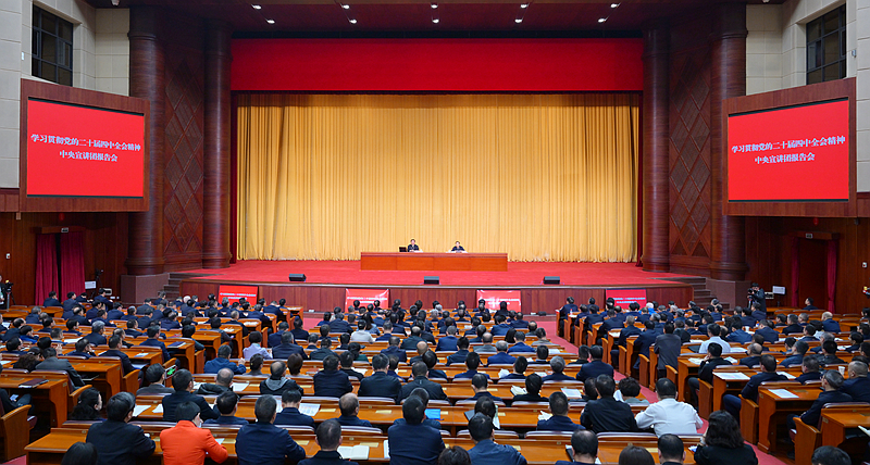 学习贯彻党的二十届四中全会精神中央宣讲团报告会在蓉举行韩俊作宣讲报告 王晓晖主持 施小琳田向利于立军参加「相关图片」